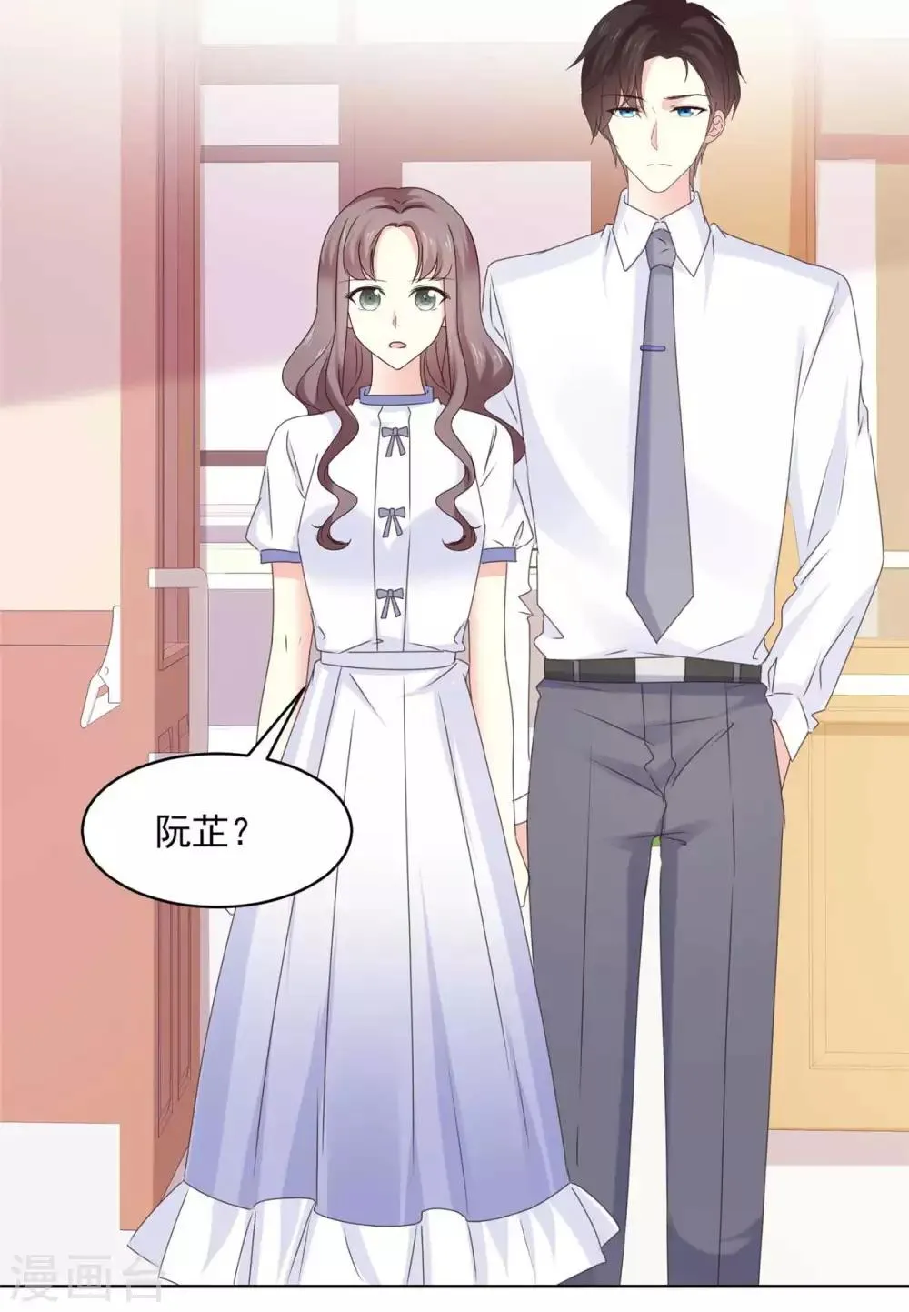 第71话 我喜欢你很久了 第7页