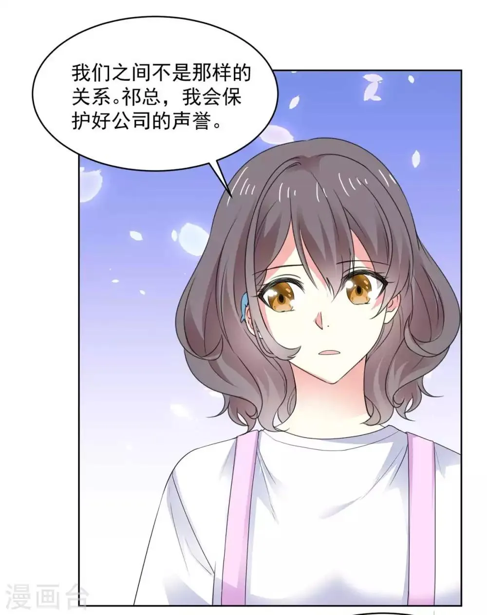 第70话 只要你愿意 第2页