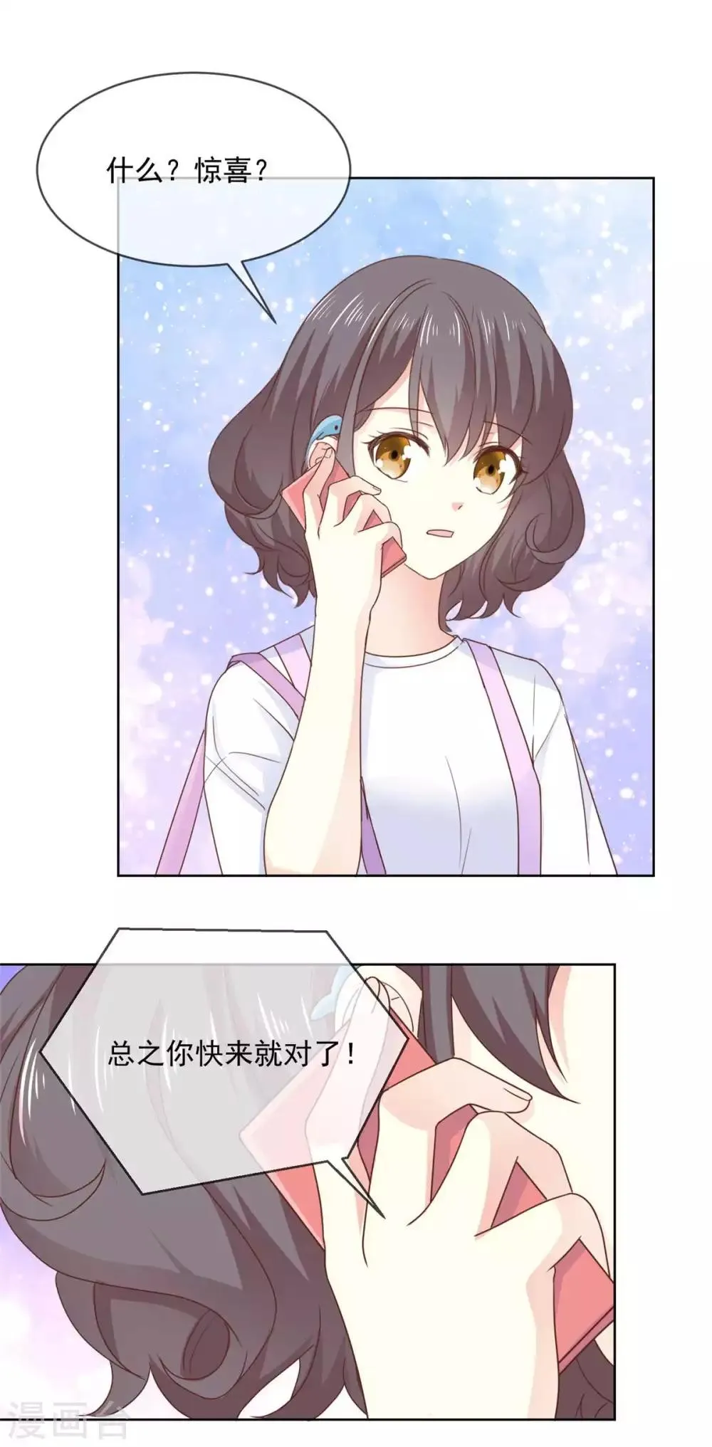 第70话 只要你愿意 第6页