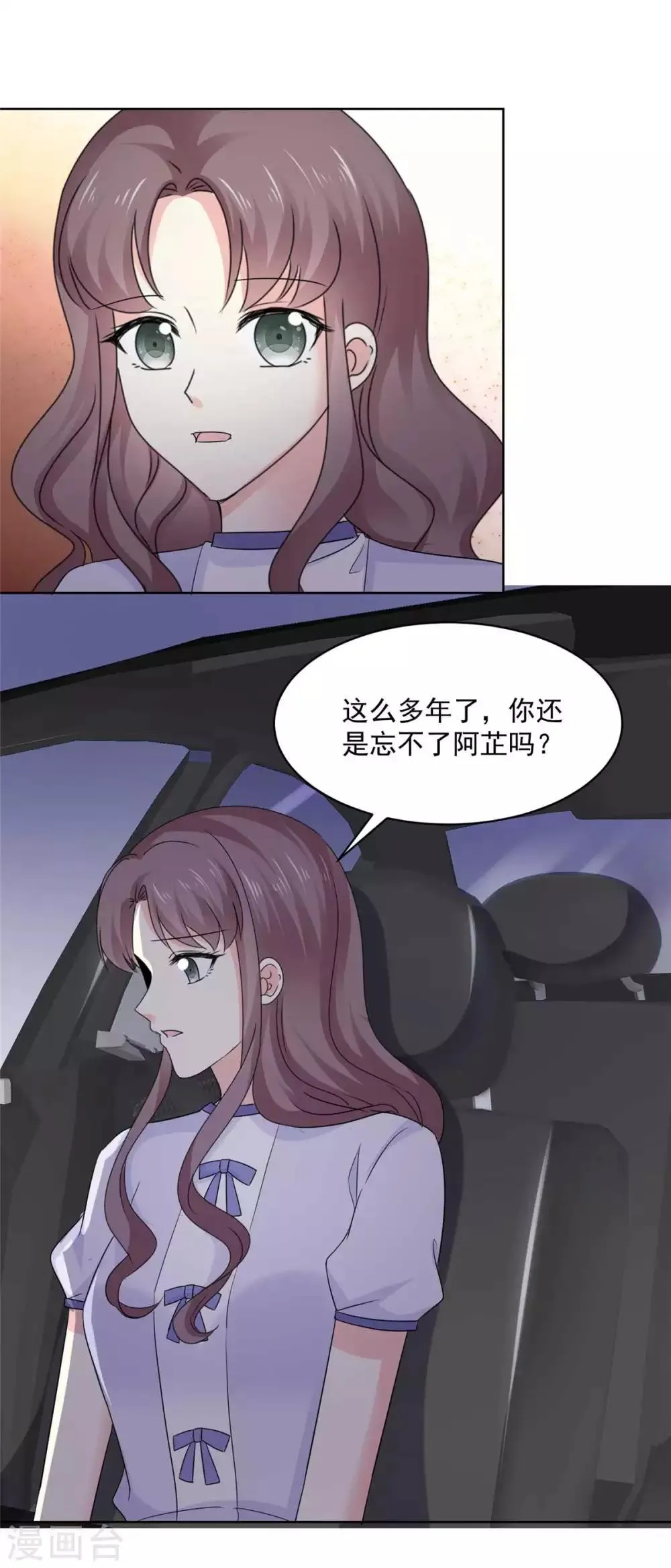第70话 只要你愿意 第14页