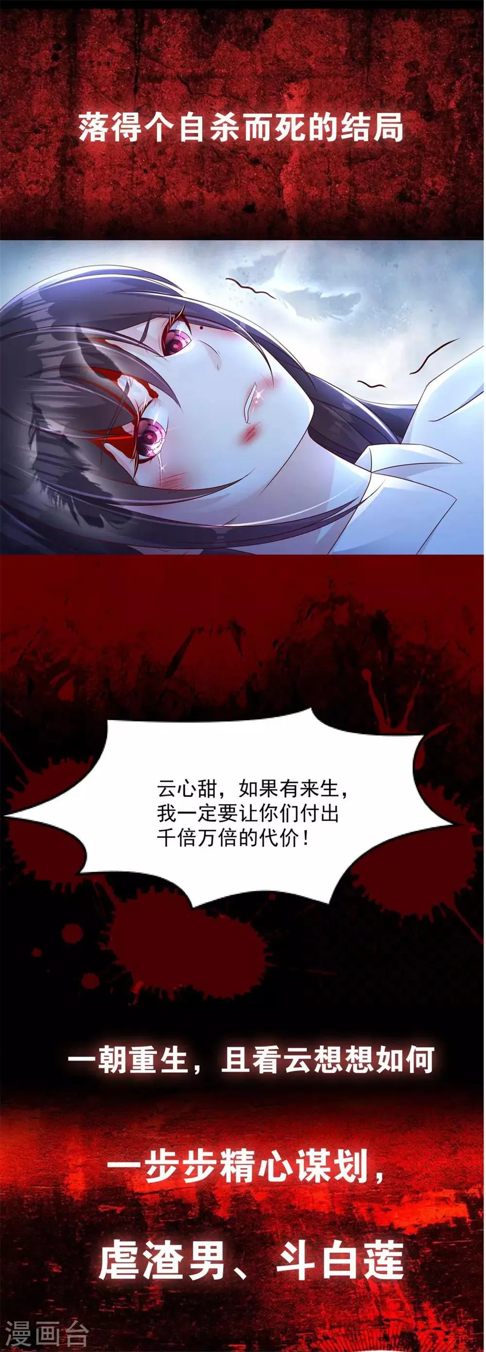 第70话 只要你愿意 第18页