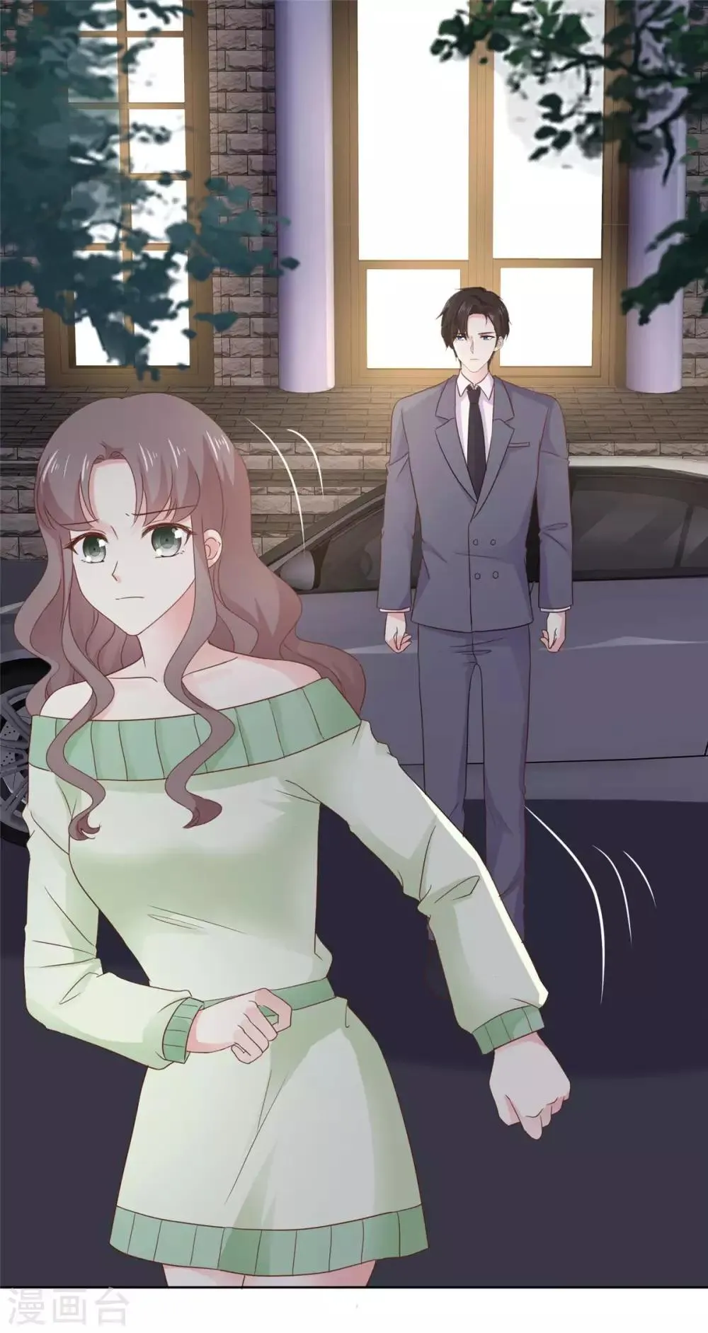 第74话 脚踩两只船？ 第6页