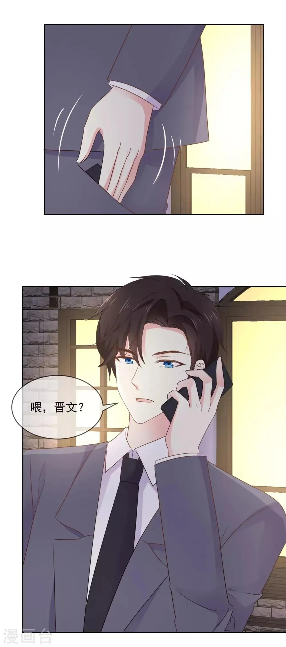 第74话 脚踩两只船？ 第7页