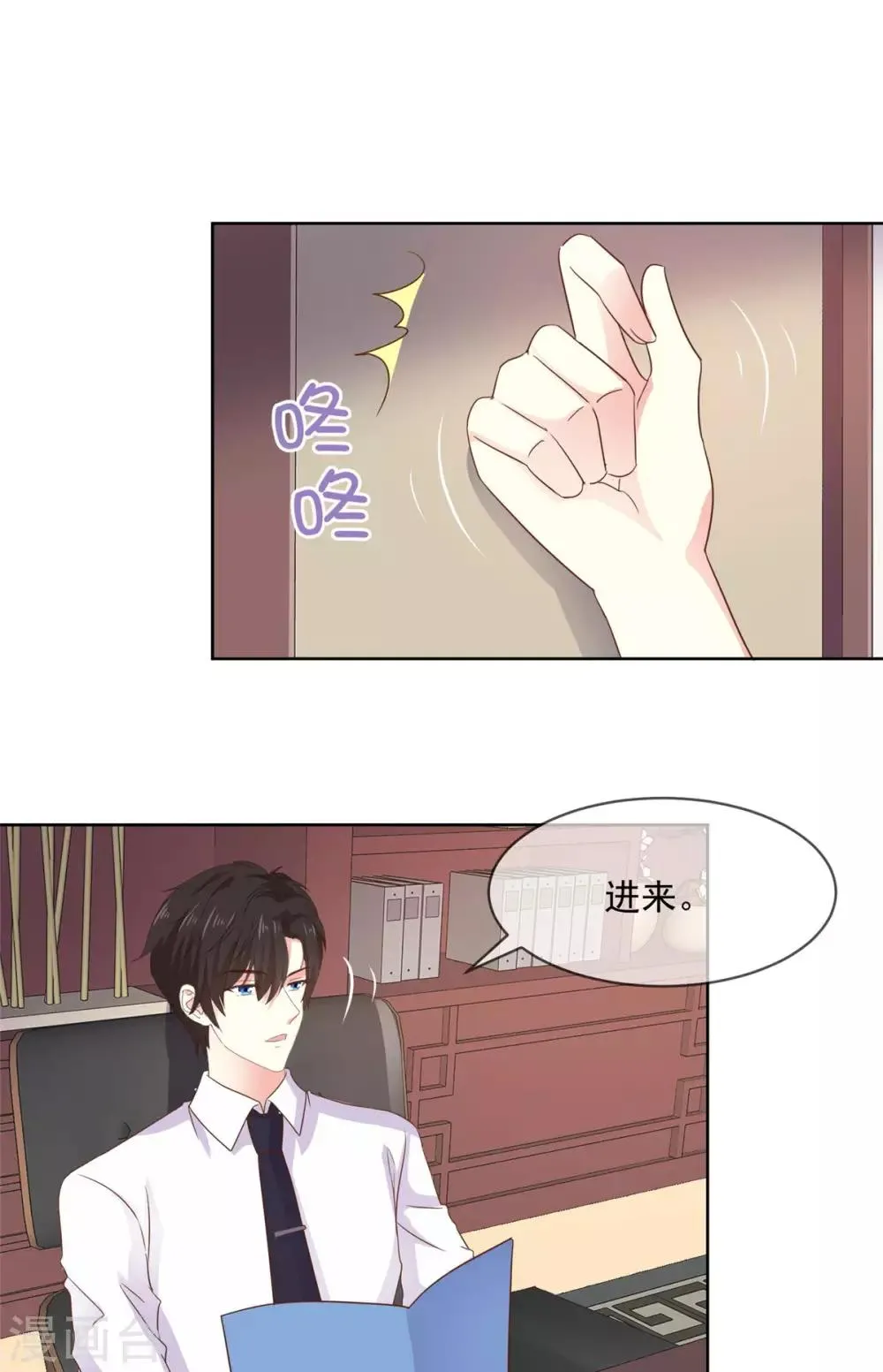 第72话 他们两个还挺配 第10页