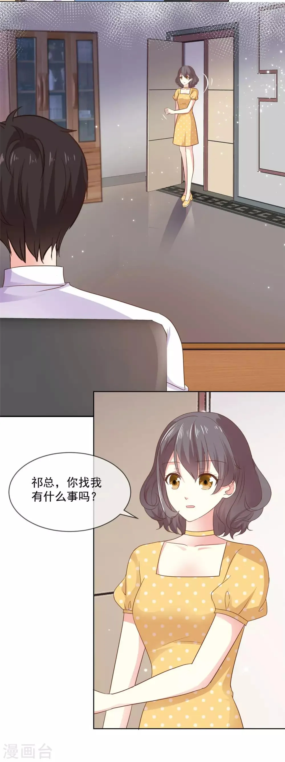 第72话 他们两个还挺配 第11页