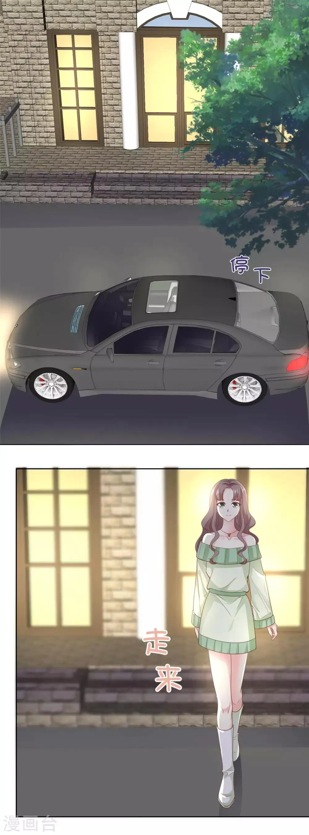 第73话 她才是你女朋友！ 第8页