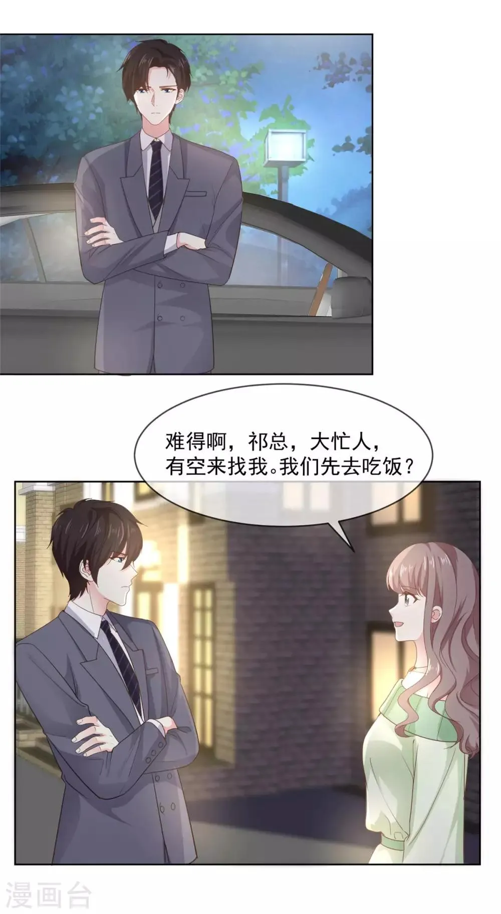 第73话 她才是你女朋友！ 第9页