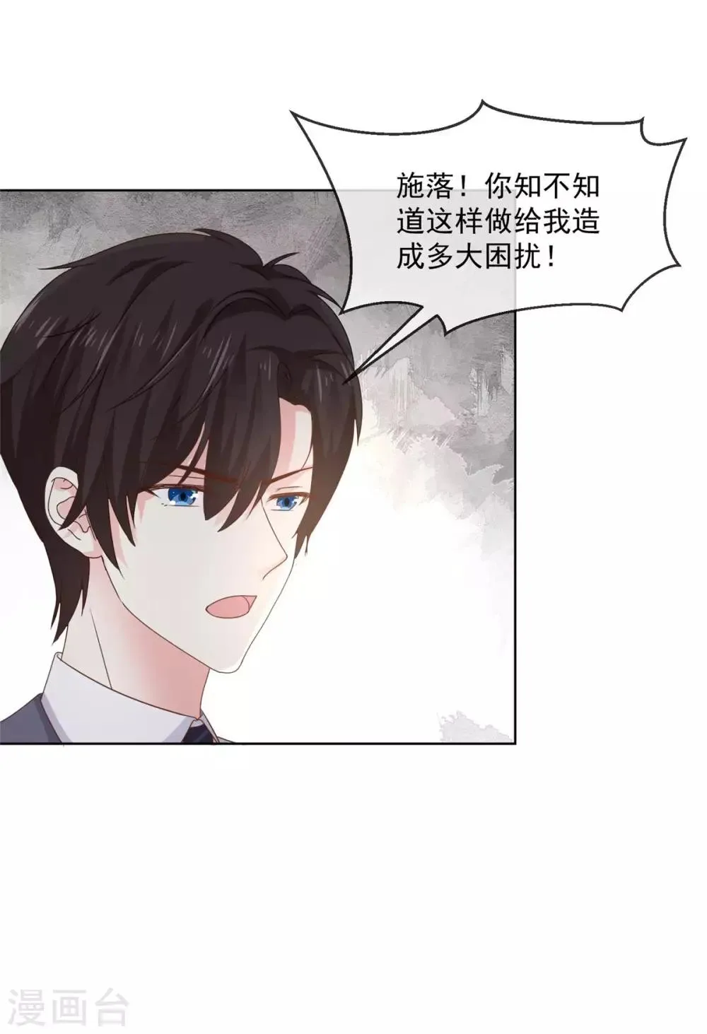第73话 她才是你女朋友！ 第12页