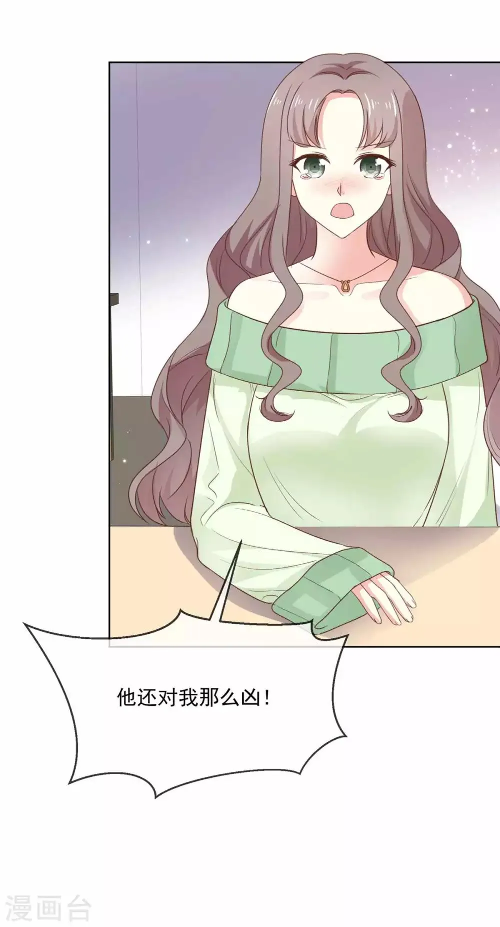 第76话 我也喜欢你啊！ 第8页
