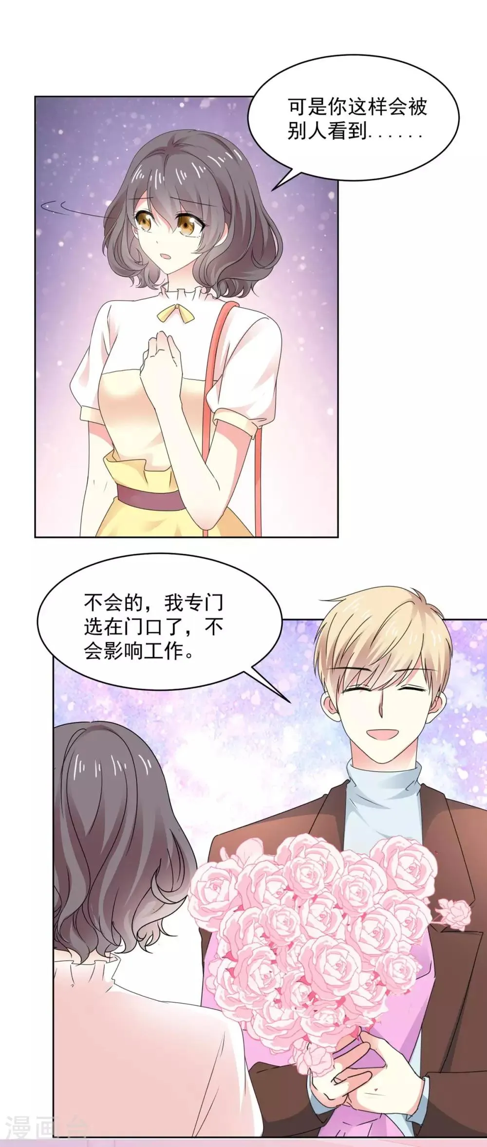 第75话 我心里只有你 第1页