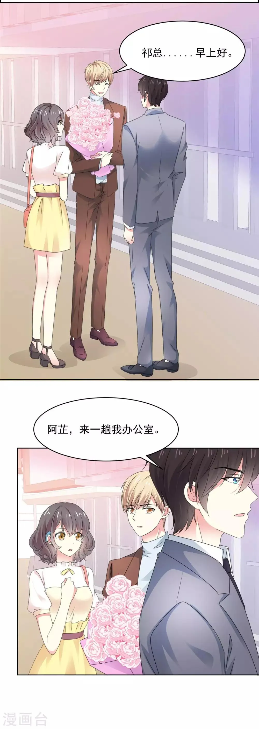 第75话 我心里只有你 第3页