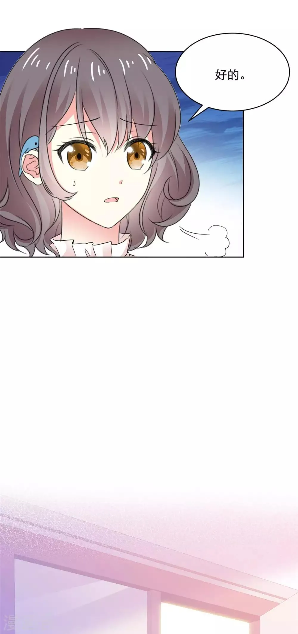 第75话 我心里只有你 第4页
