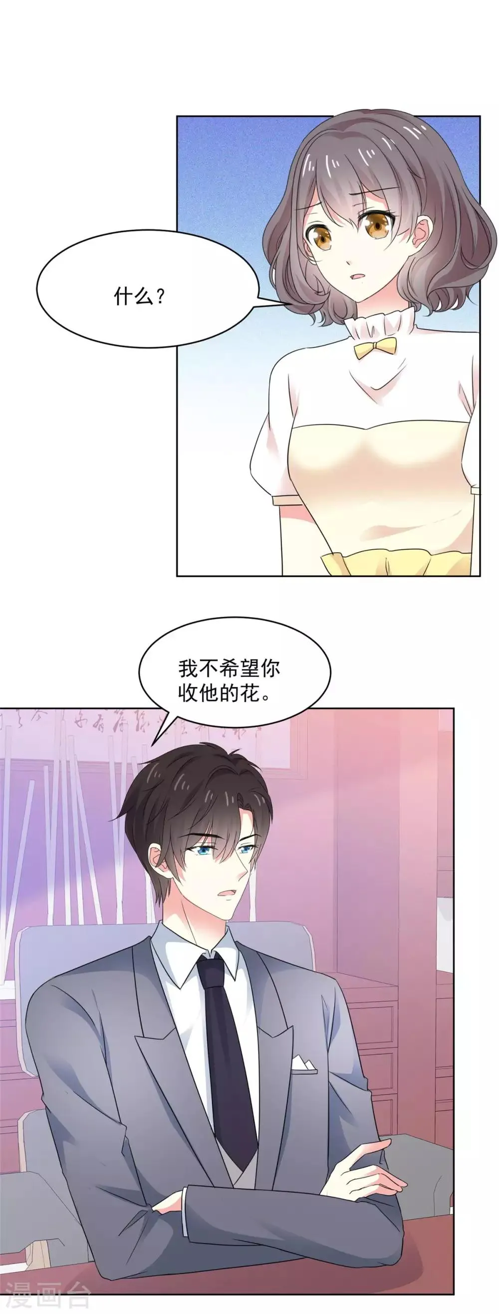 第75话 我心里只有你 第6页