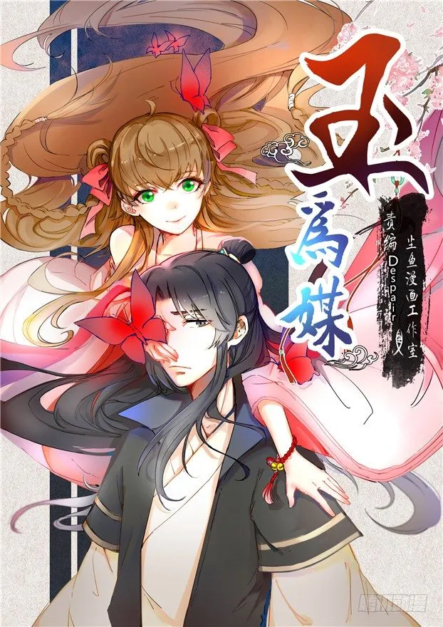048-“非礼勿视！” 第1页
