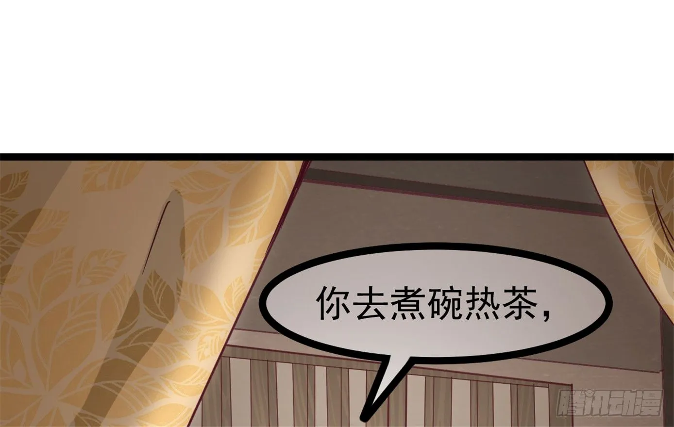 048-“非礼勿视！” 第12页