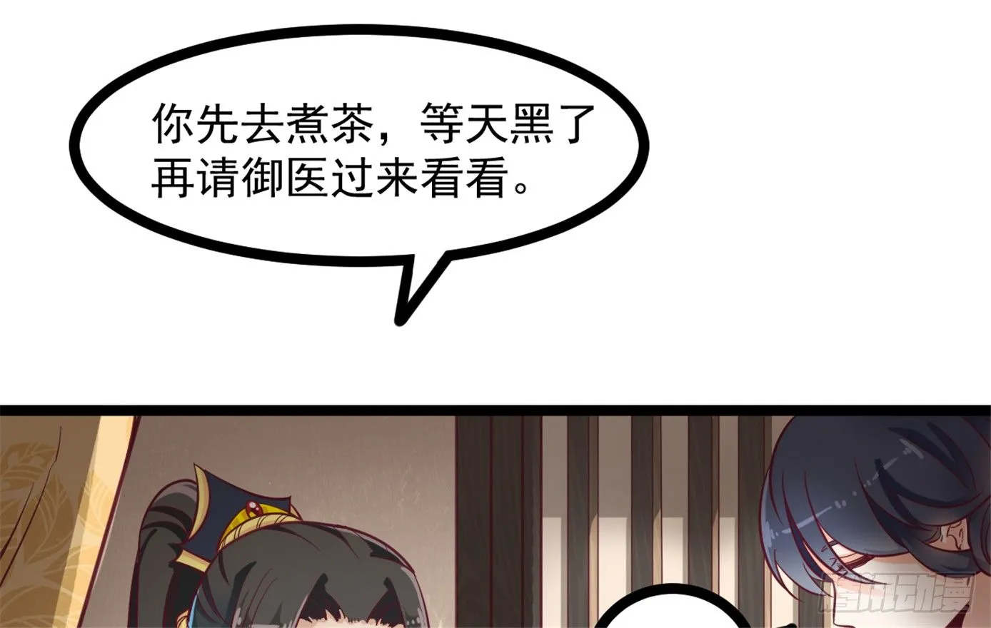 048-“非礼勿视！” 第21页