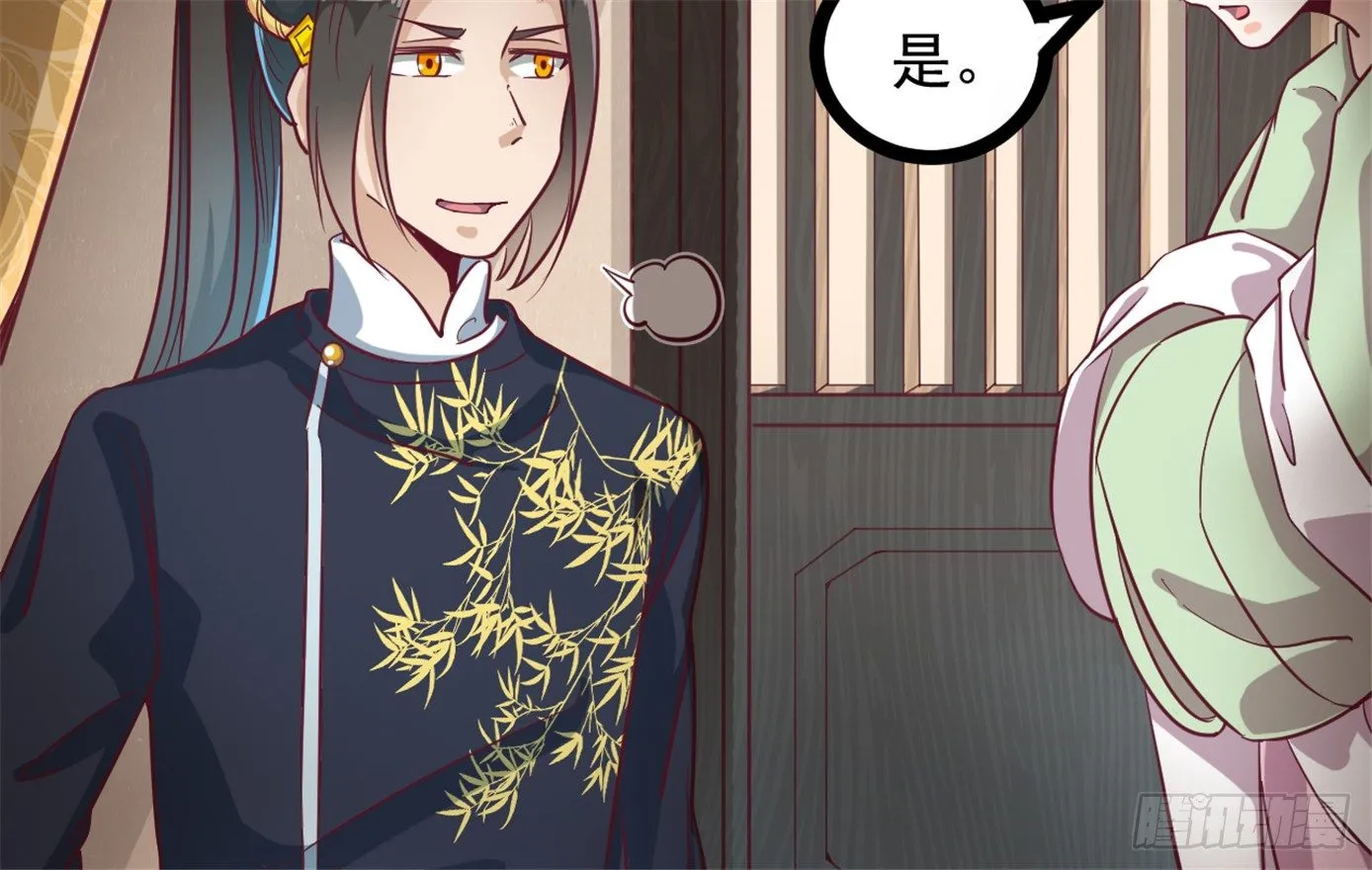 048-“非礼勿视！” 第22页