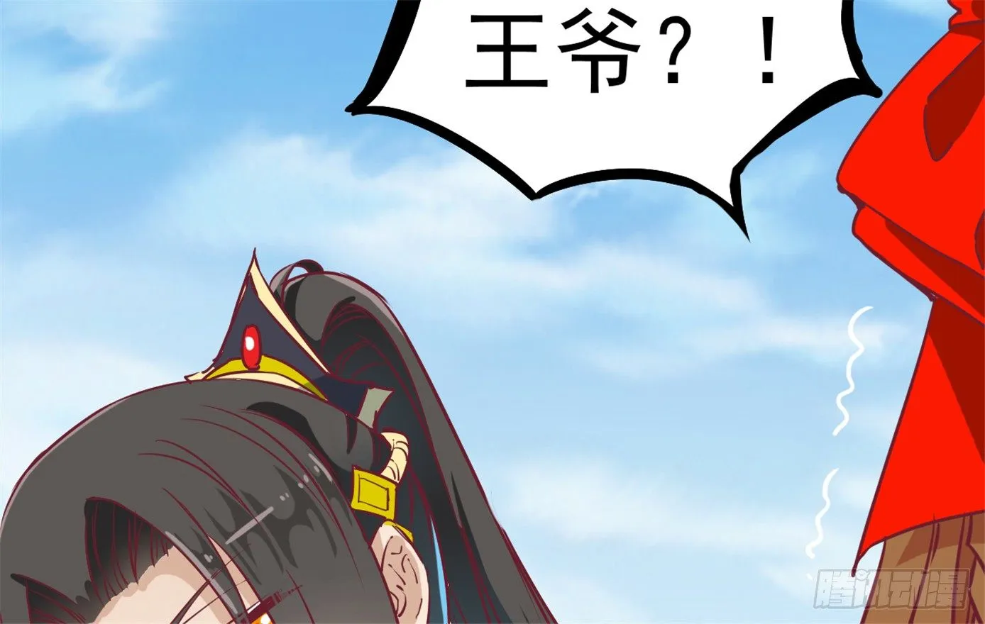 048-“非礼勿视！” 第58页
