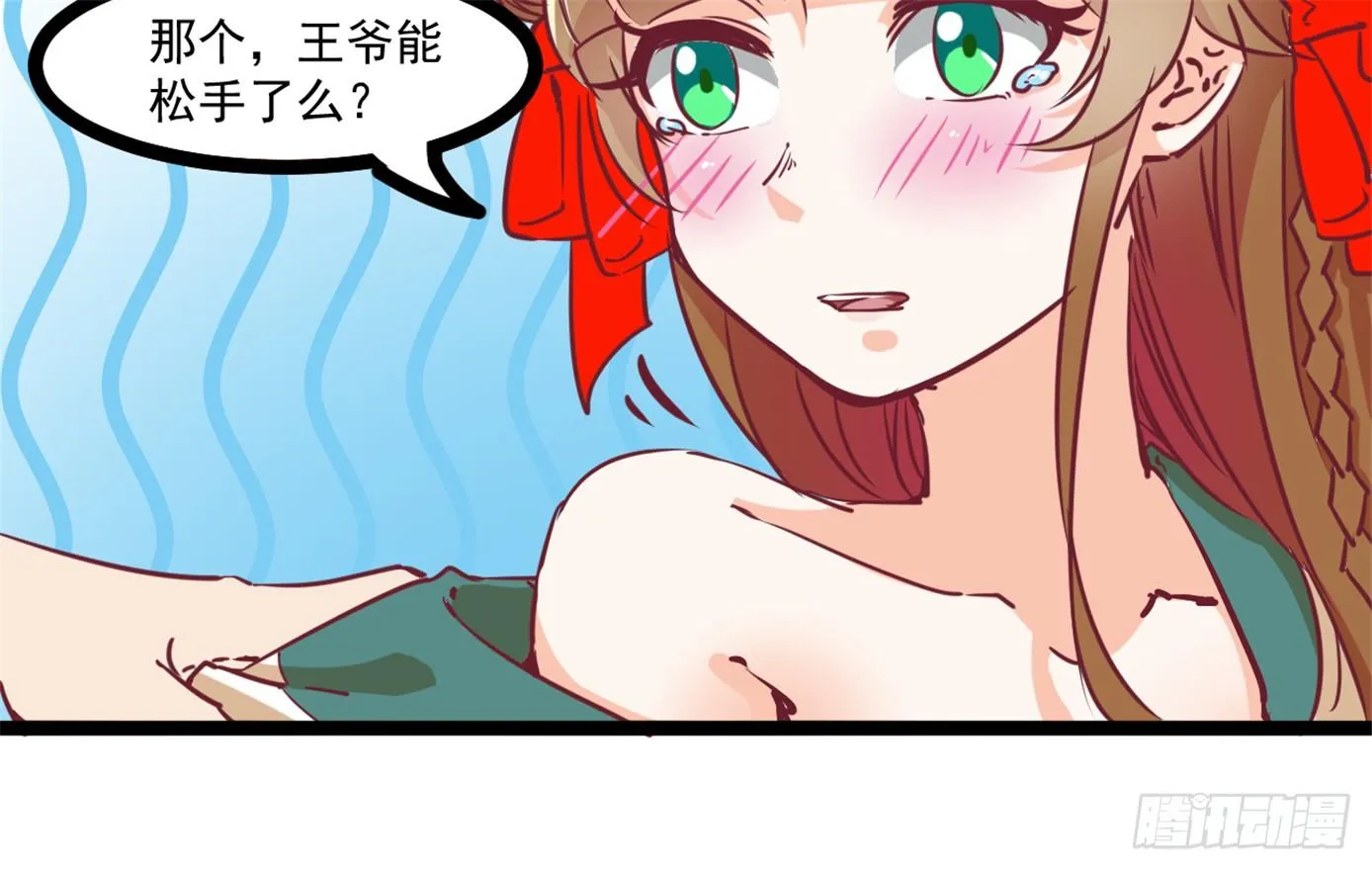 048-“非礼勿视！” 第62页