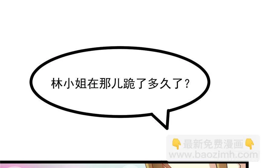 047-储位之争 第20页