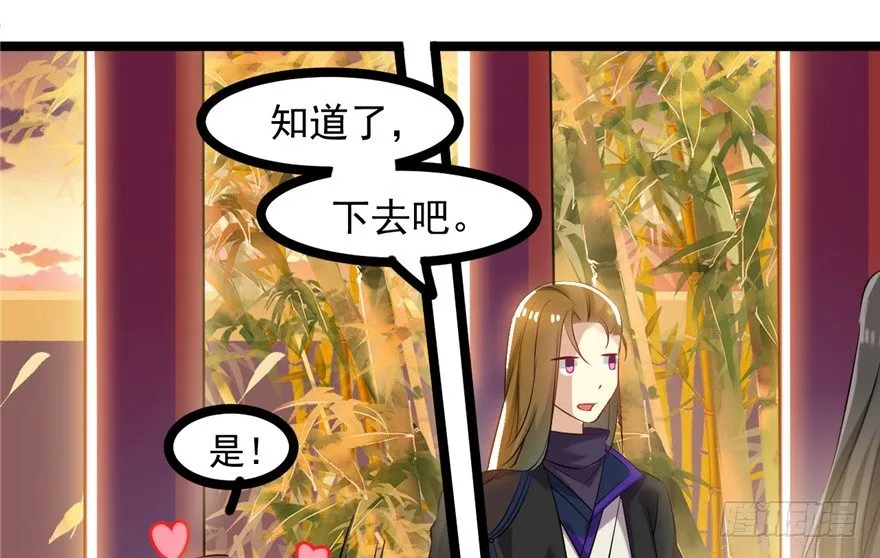 047-储位之争 第28页