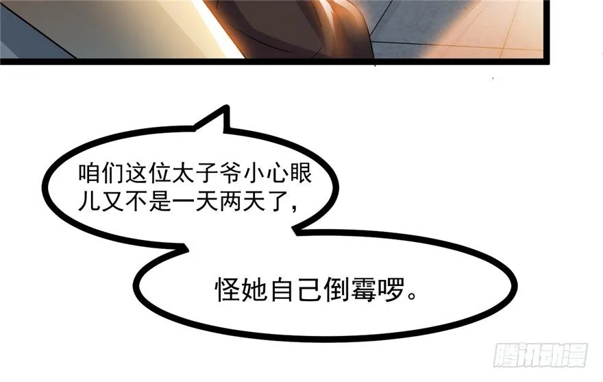 047-储位之争 第34页