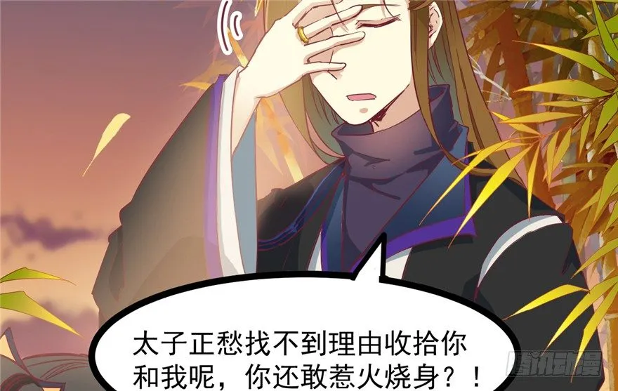 047-储位之争 第49页