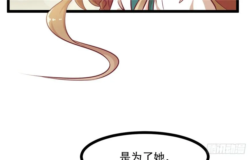 047-储位之争 第70页