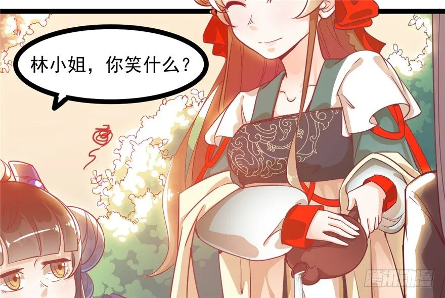045-褚楼先生回来了 第14页