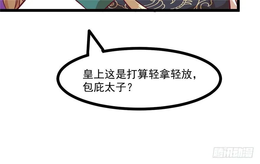 045-褚楼先生回来了 第62页