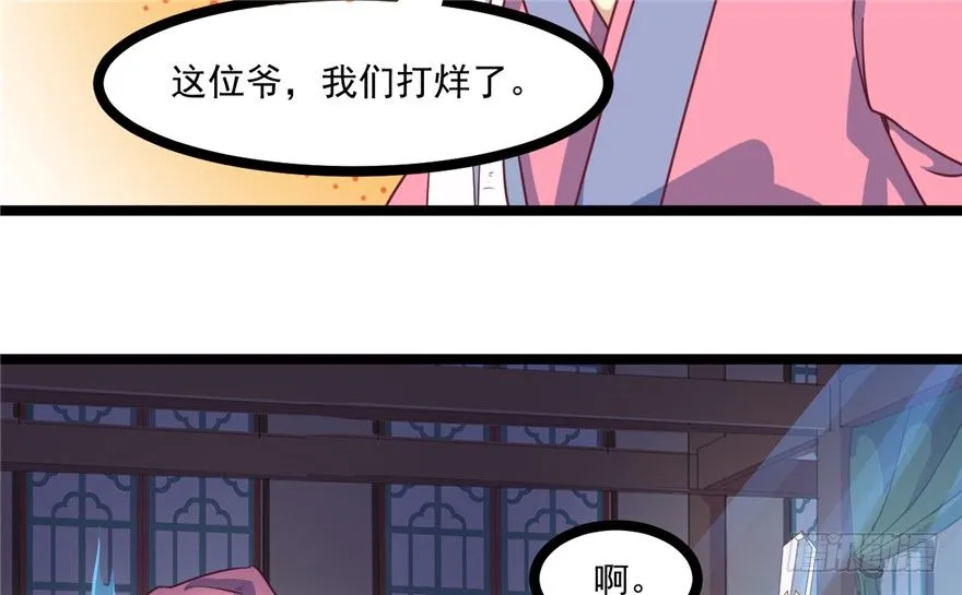 044- 刘美人的哥哥 第21页
