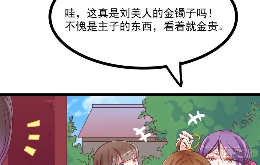044- 刘美人的哥哥 第39页