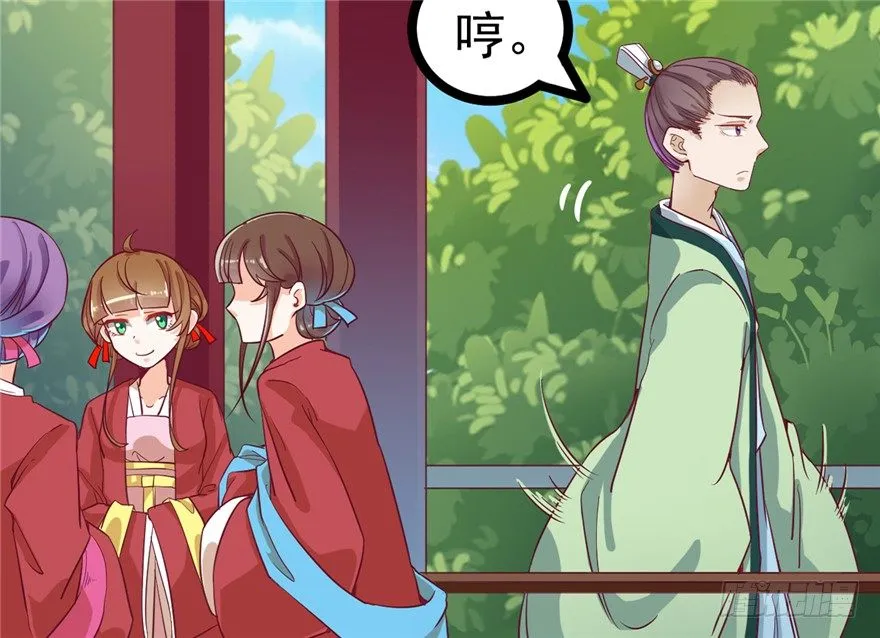 044- 刘美人的哥哥 第53页