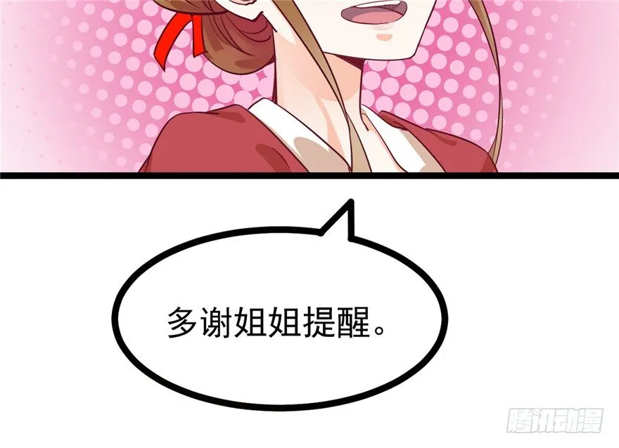 044- 刘美人的哥哥 第59页
