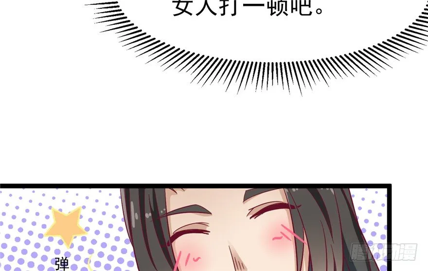 041-奚小姐威武霸气！ 第38页