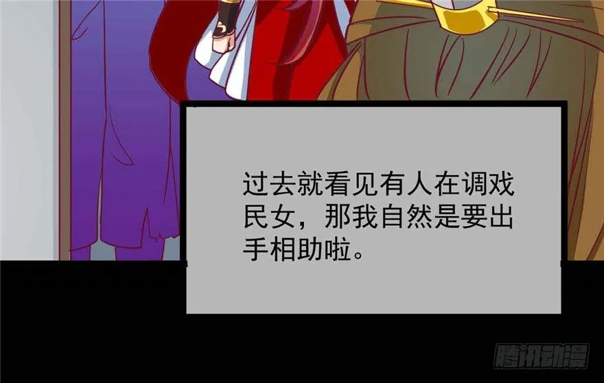 040-英雄救美的奚小姐 第9页