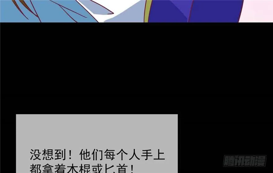 040-英雄救美的奚小姐 第16页