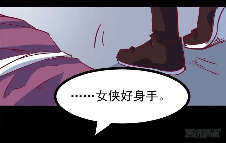 040-英雄救美的奚小姐 第48页
