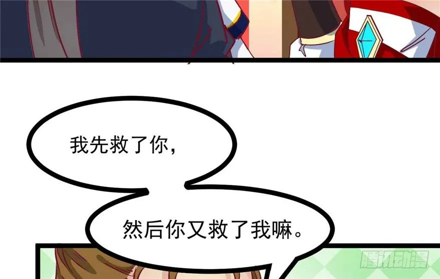 040-英雄救美的奚小姐 第56页