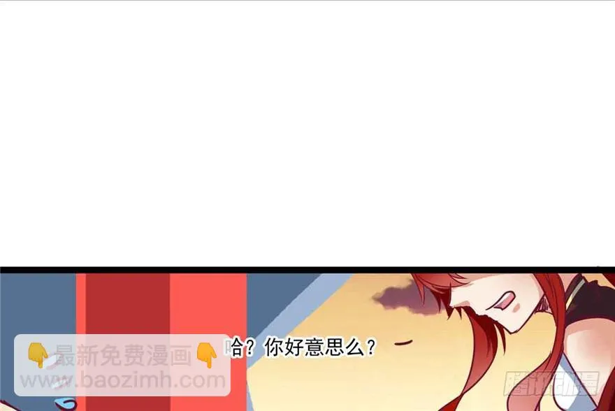 040-英雄救美的奚小姐 第58页