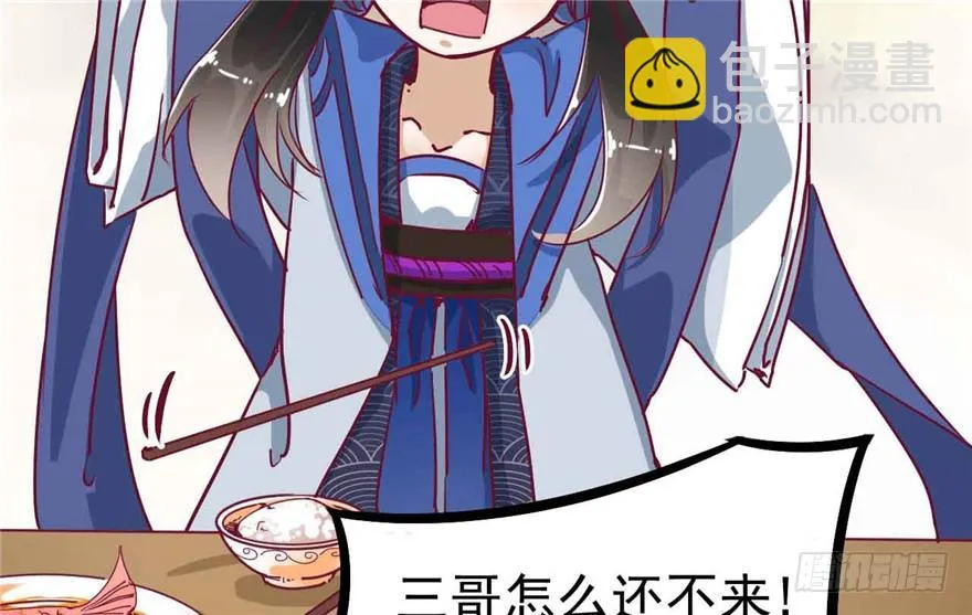 039-端王被人打了？！ 第8页