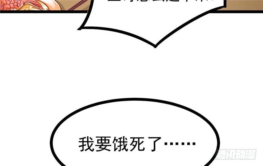 039-端王被人打了？！ 第9页