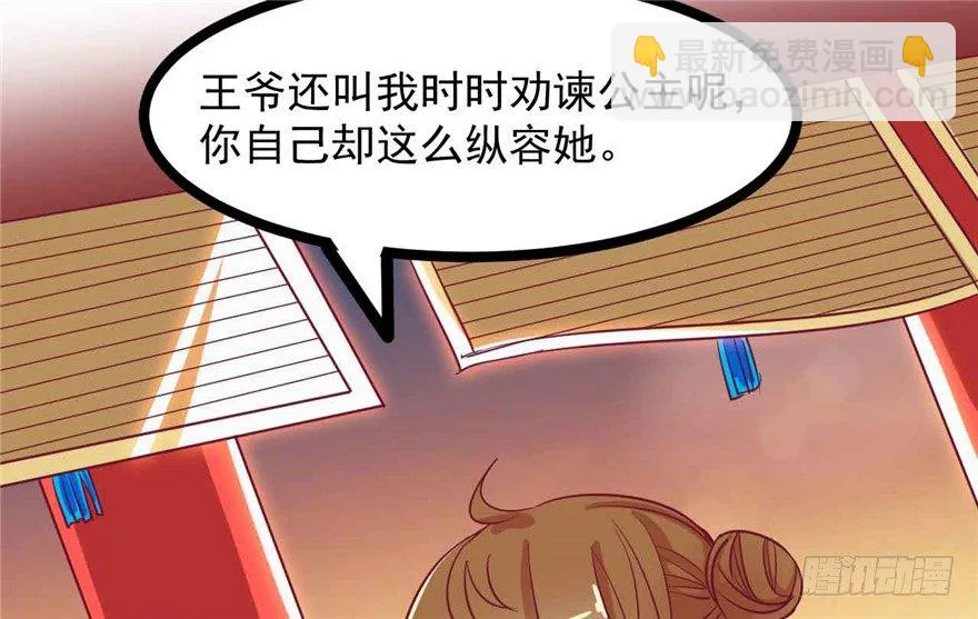 039-端王被人打了？！ 第23页