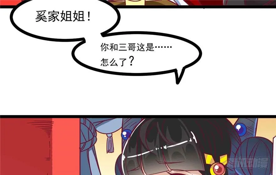 039-端王被人打了？！ 第58页