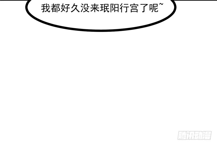035-出发去行宫 第8页