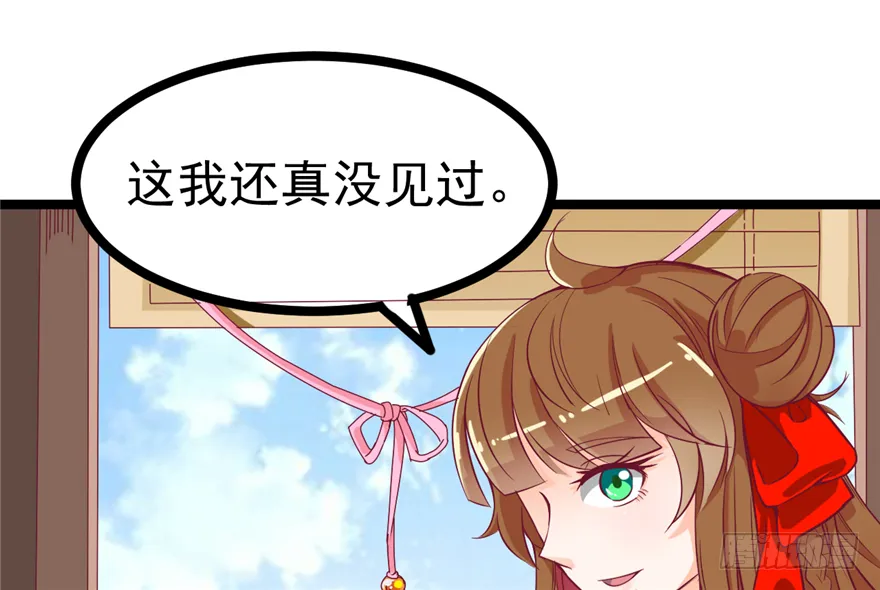 035-出发去行宫 第24页