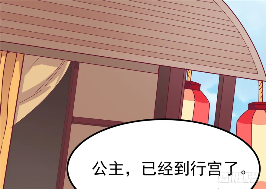 035-出发去行宫 第41页