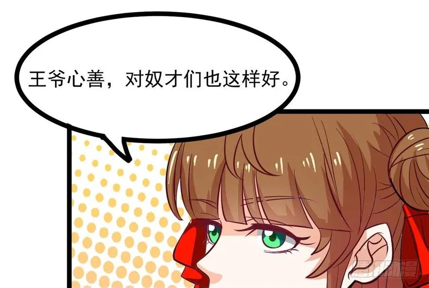 036-帮你不算多管闲事 第27页