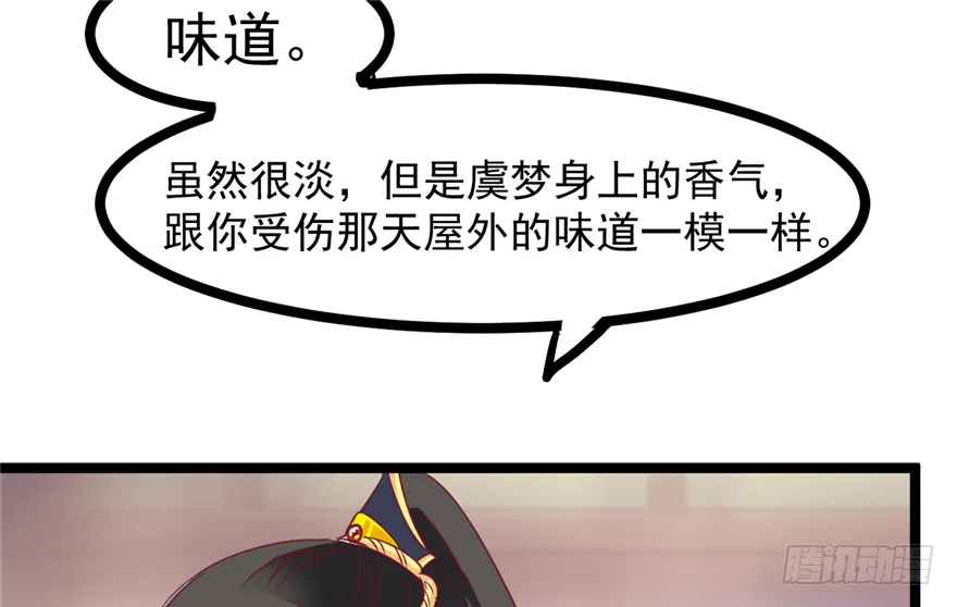 034-王爷要相亲了？！ 第10页