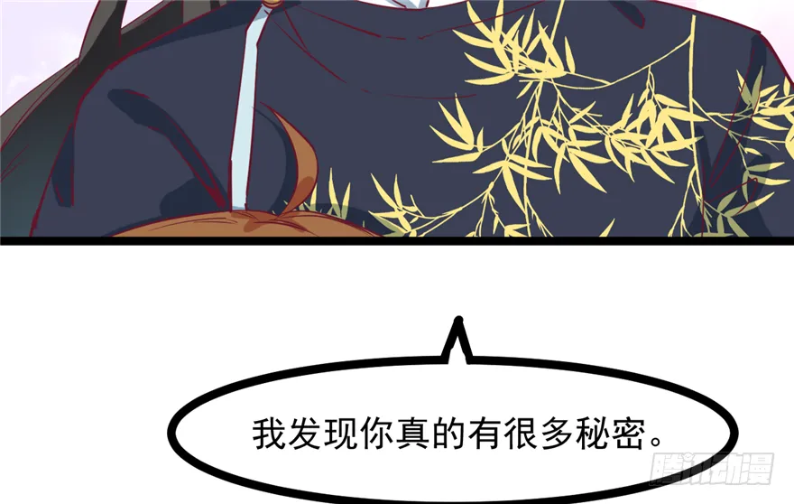 034-王爷要相亲了？！ 第18页